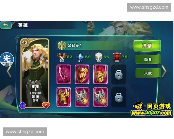 如何选择适合自己的英雄购买方案提升游戏体验和胜率