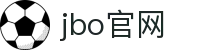 jbo官网-Dota2、LoL、CSGO等电竞赛事竞猜